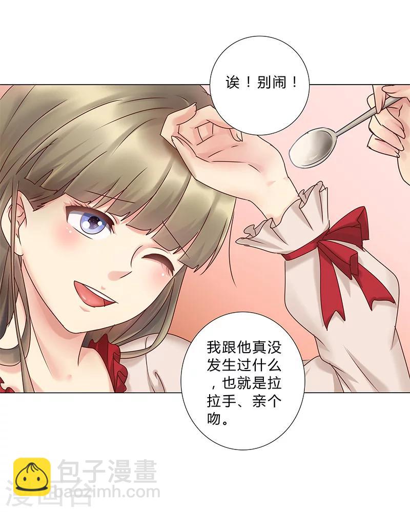 第121话 你们发生过什么吗？-第123话