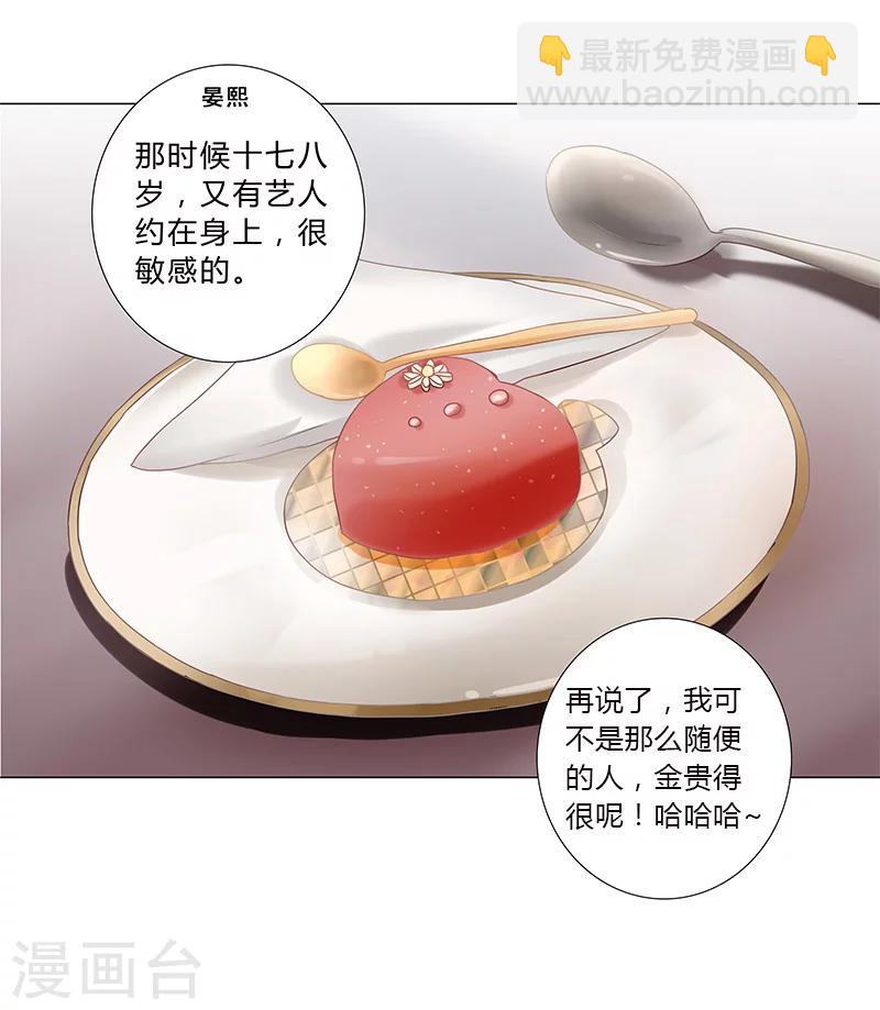 第121话 你们发生过什么吗？-第123话