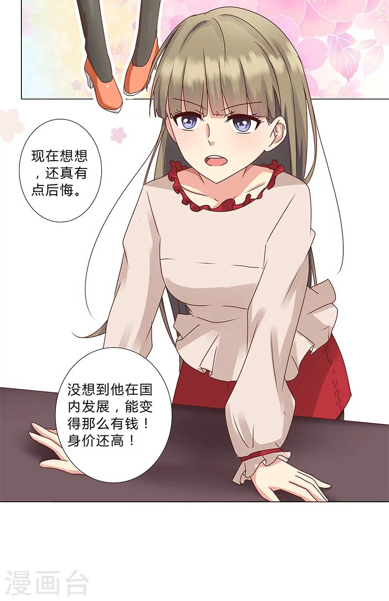 第121话 你们发生过什么吗？-第123话