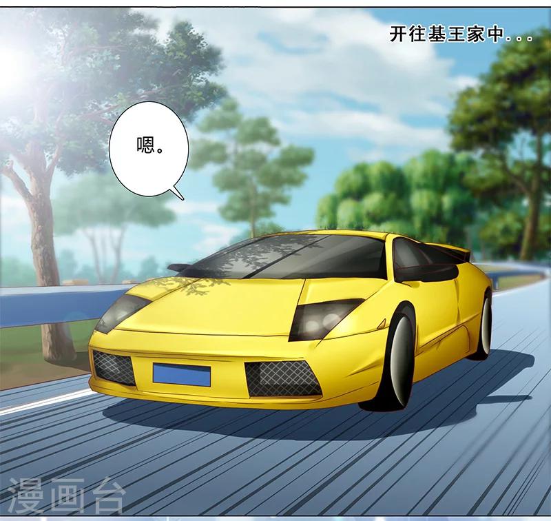 第123话 懵！视频怎么传出去的？-第125话