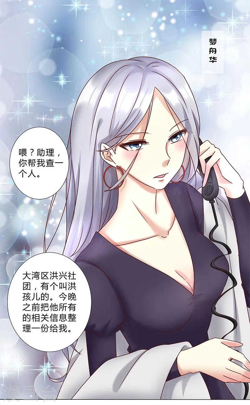 第123话 懵！视频怎么传出去的？-第125话