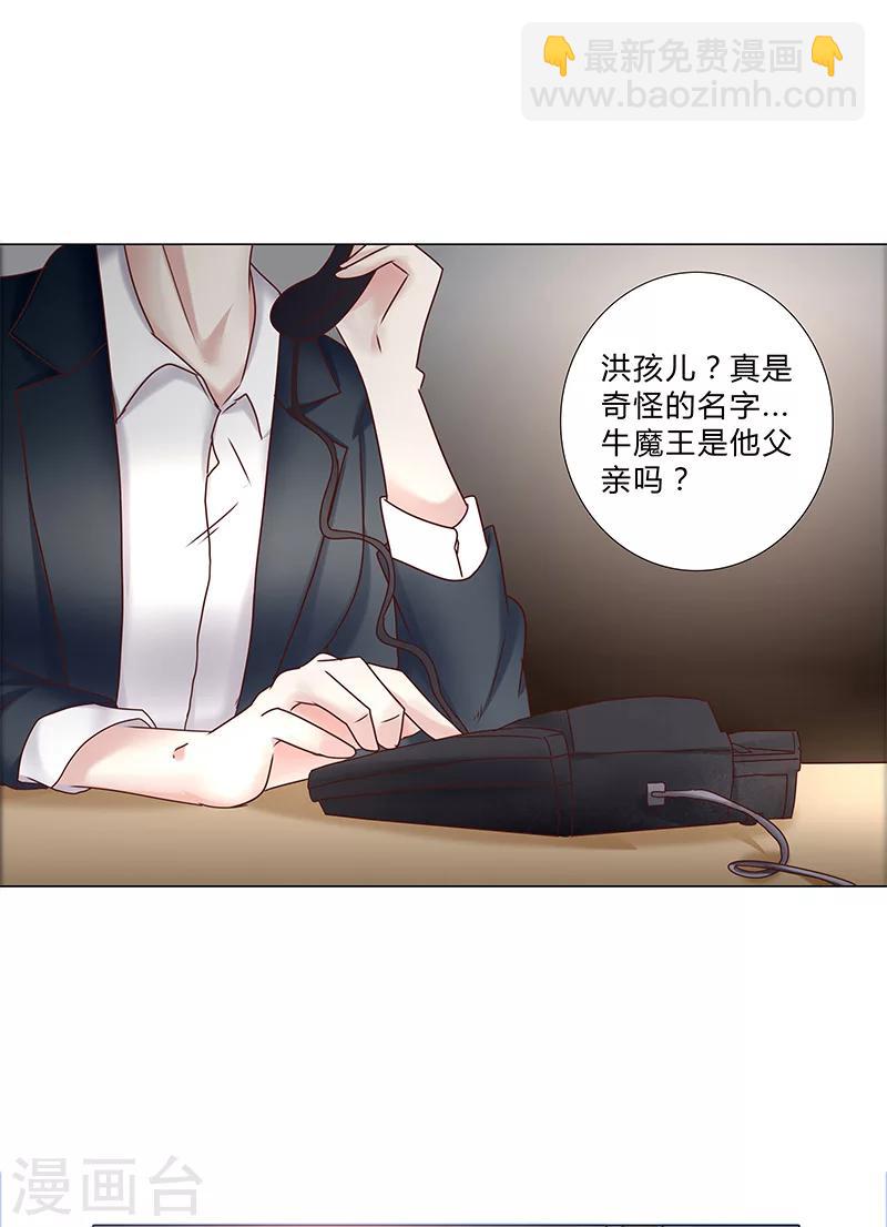 第123话 懵！视频怎么传出去的？-第125话
