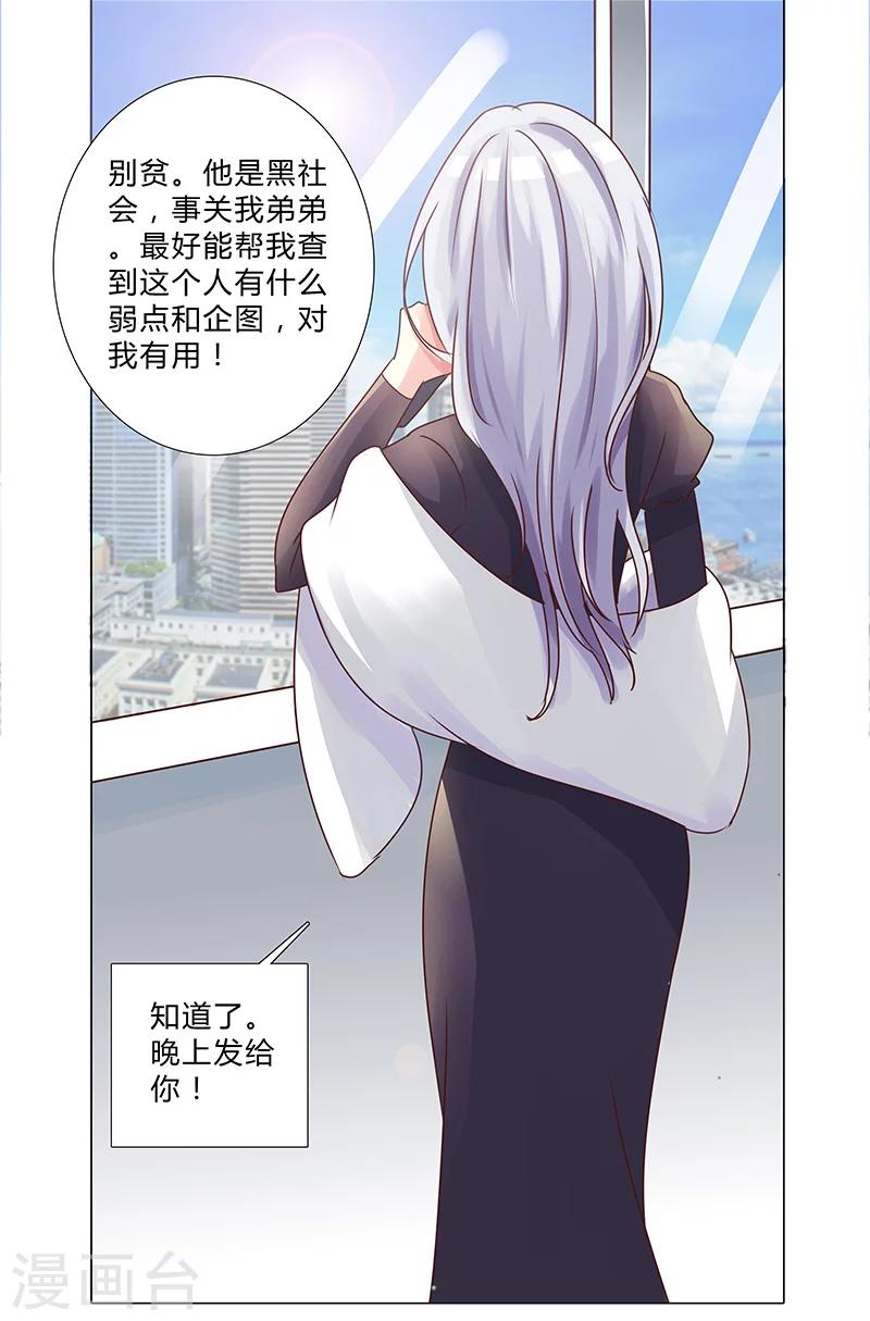第123话 懵！视频怎么传出去的？-第125话