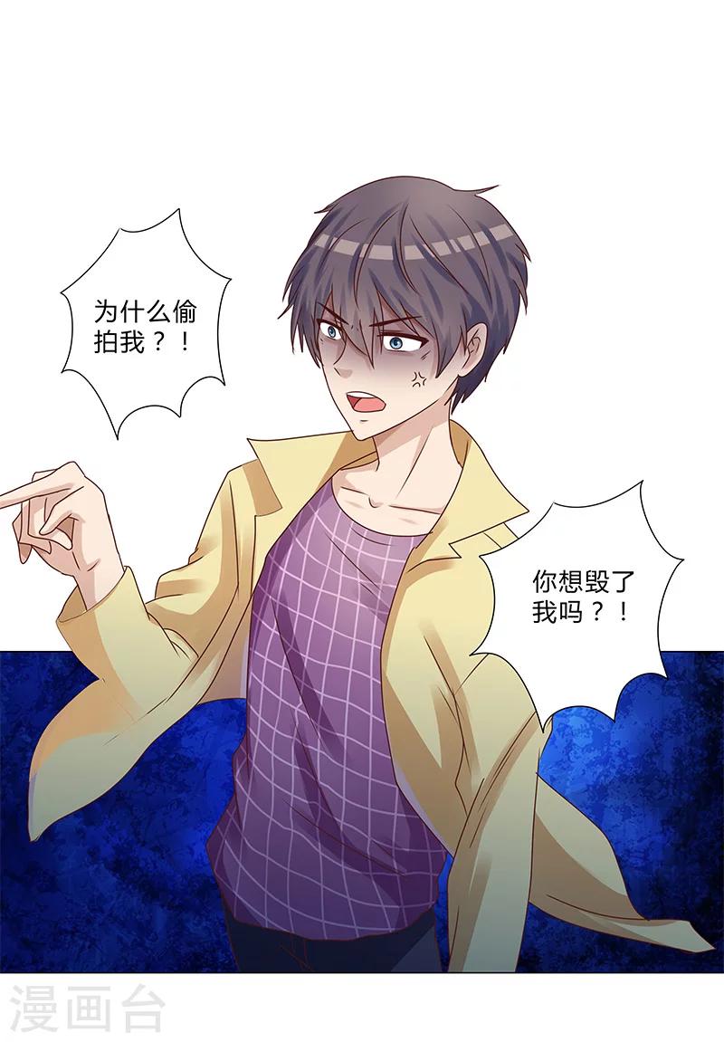 第123话 懵！视频怎么传出去的？-第125话