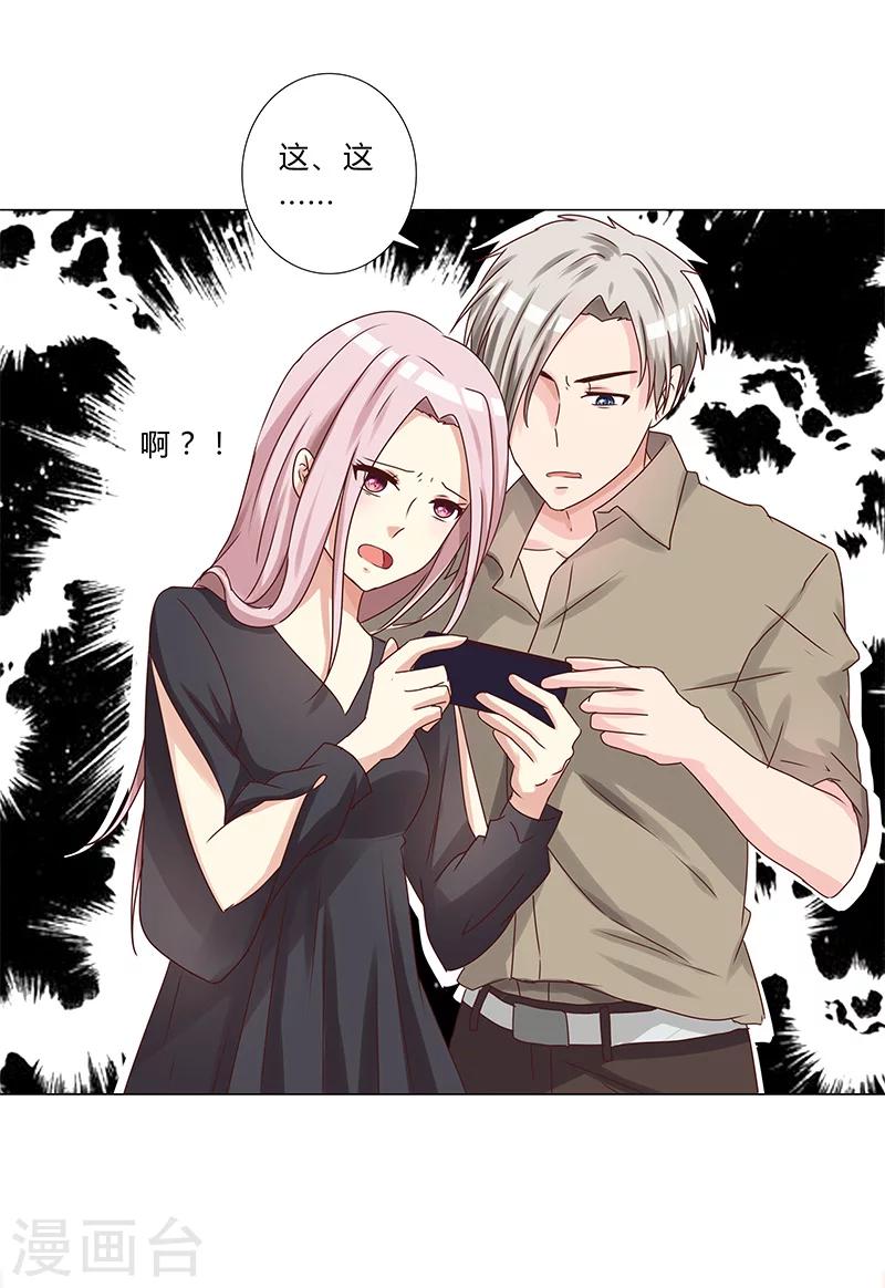 第123话 懵！视频怎么传出去的？-第125话