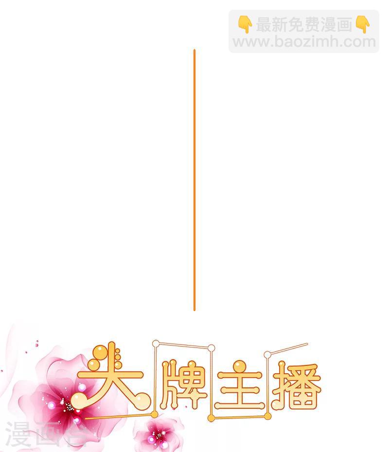 第123话 懵！视频怎么传出去的？-第125话