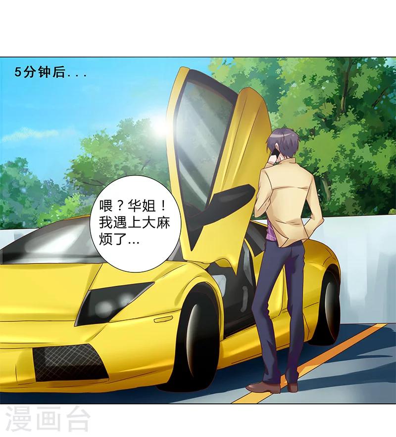 第123话 懵！视频怎么传出去的？-第125话