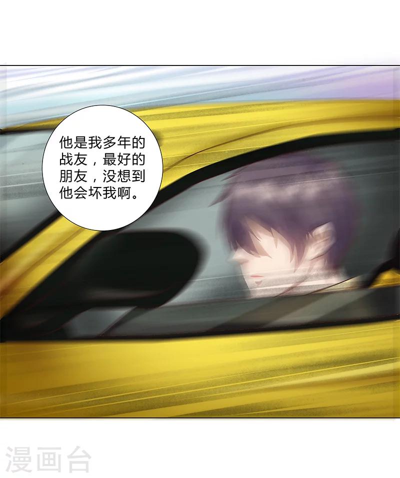 第123话 懵！视频怎么传出去的？-第125话