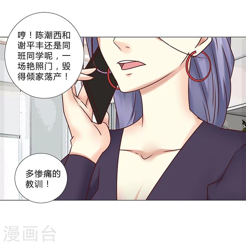 第123话 懵！视频怎么传出去的？-第125话