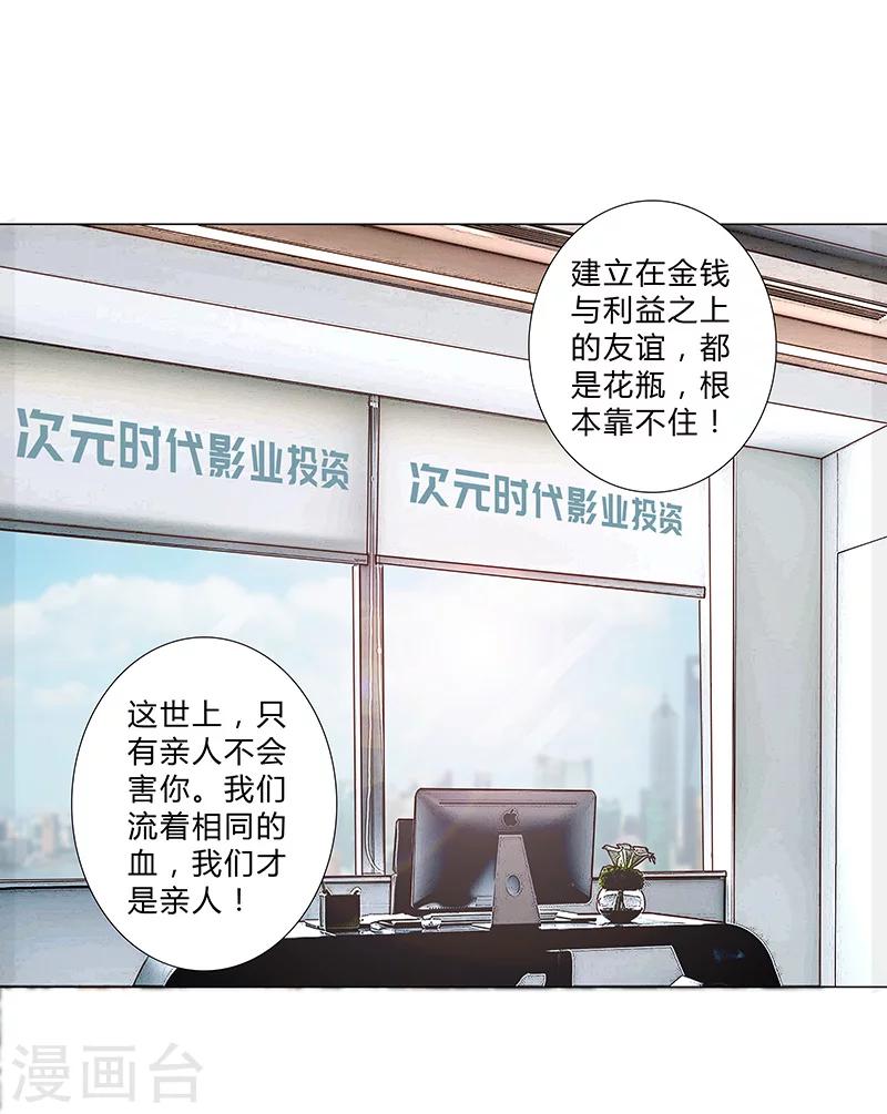 第123话 懵！视频怎么传出去的？-第125话