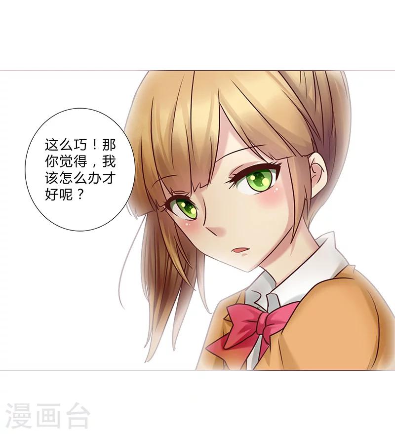 第125话 上综艺卖人设？-第127话
