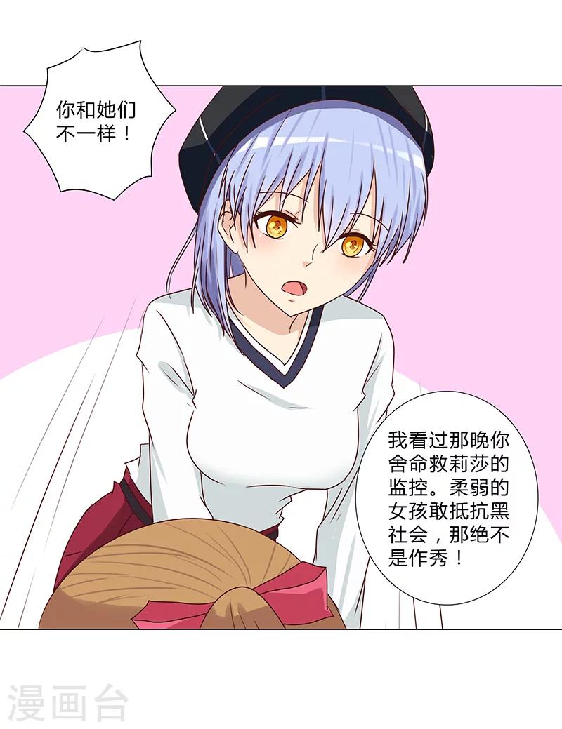 第125话 上综艺卖人设？-第127话