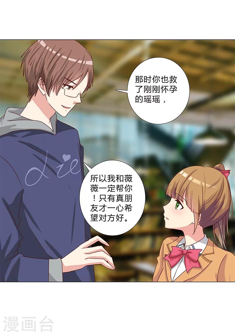 第125话 上综艺卖人设？-第127话