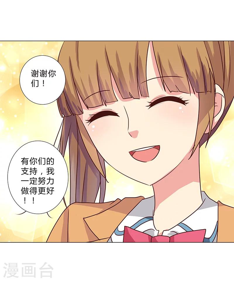 第125话 上综艺卖人设？-第127话