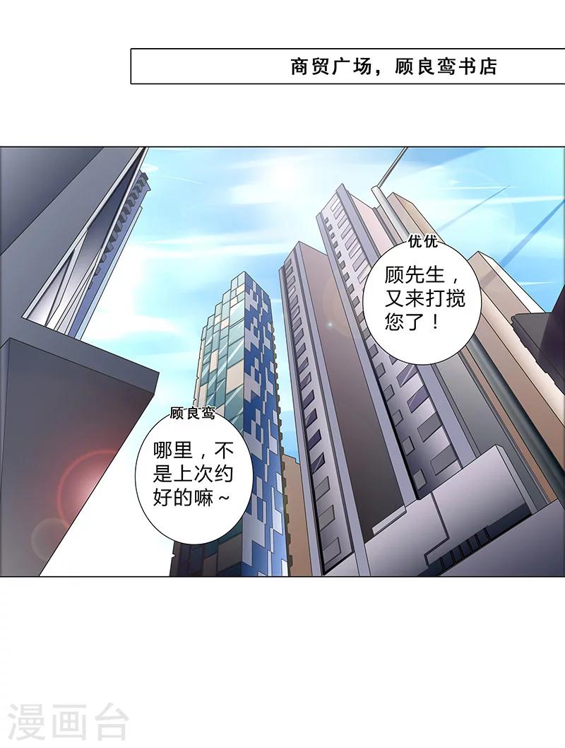 第125话 上综艺卖人设？-第127话