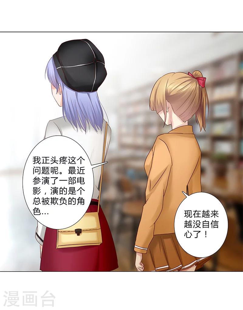 第125话 上综艺卖人设？-第127话