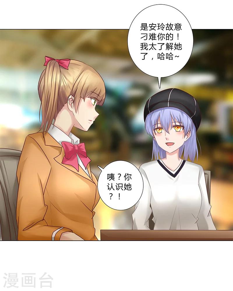 第125话 上综艺卖人设？-第127话