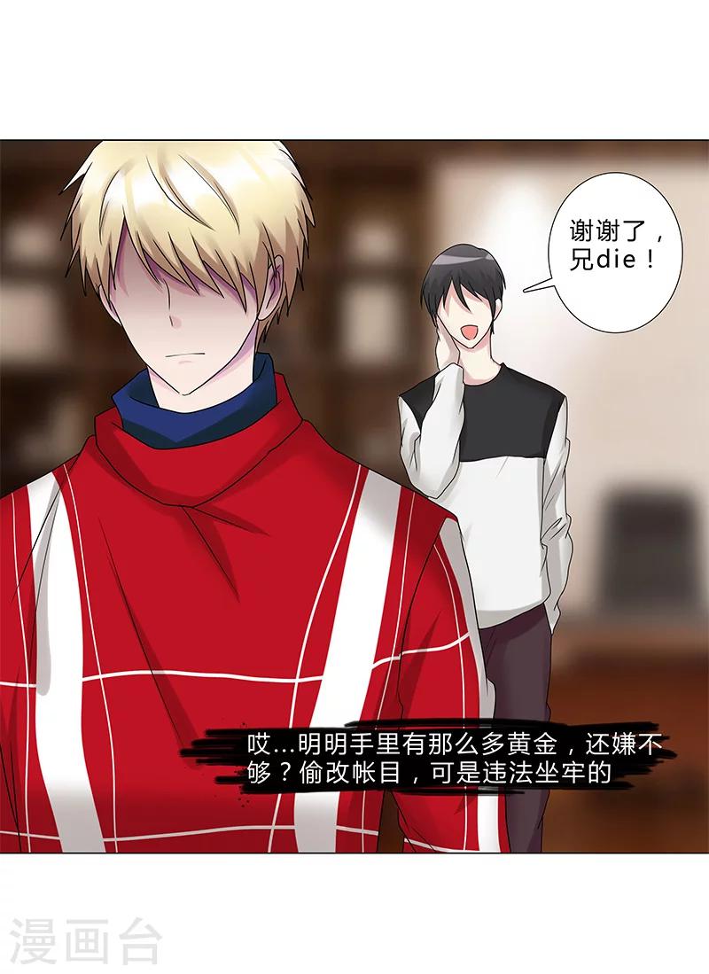 第127话 私改账目-第129话