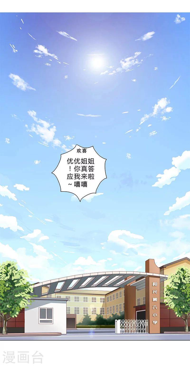 第127话 私改账目-第129话