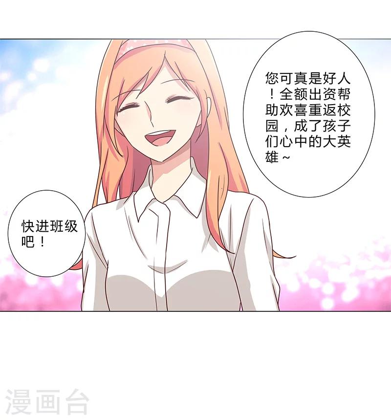 第127话 私改账目-第129话