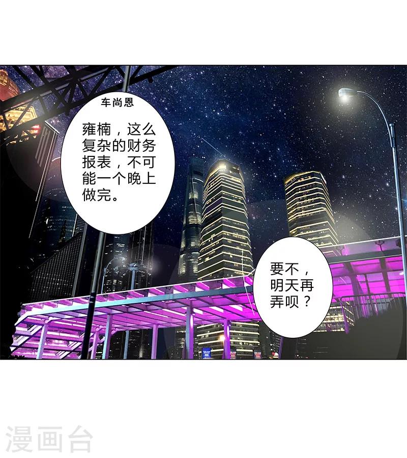 第127话 私改账目-第129话