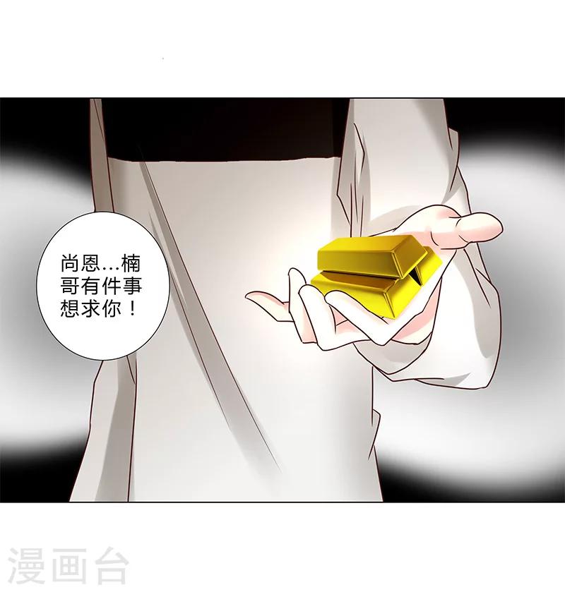 第127话 私改账目-第129话