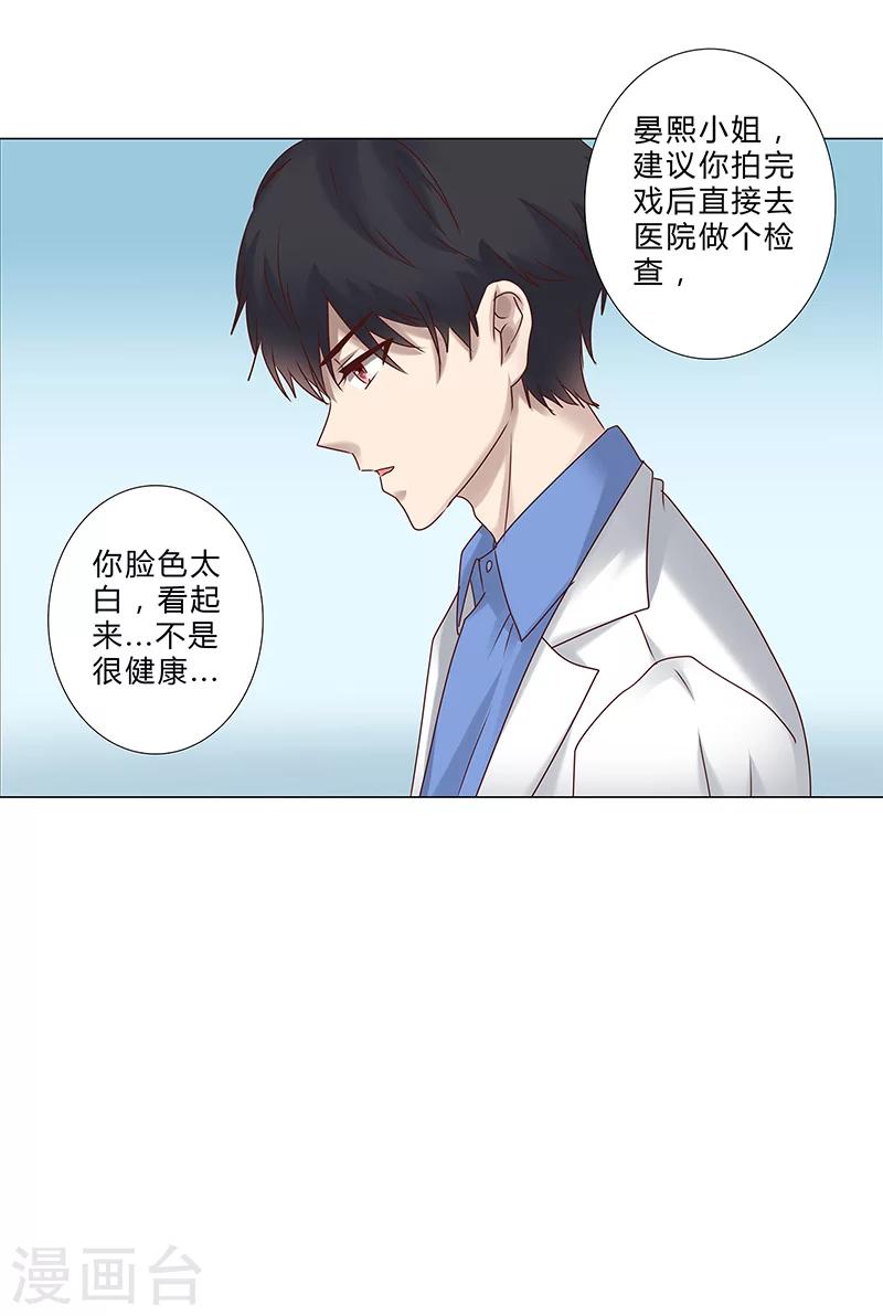 第129话 我要他跪地求饶-第131话