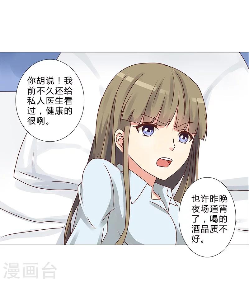 第129话 我要他跪地求饶-第131话