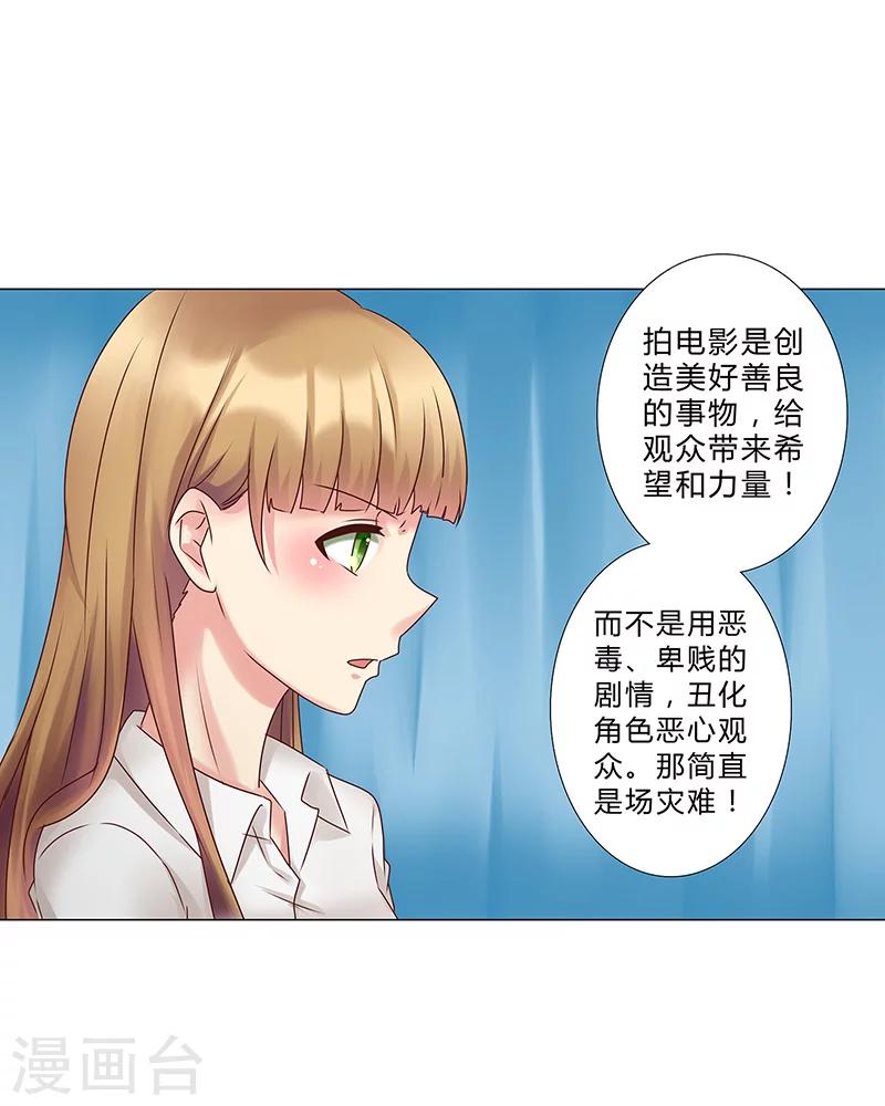 第129话 我要他跪地求饶-第131话