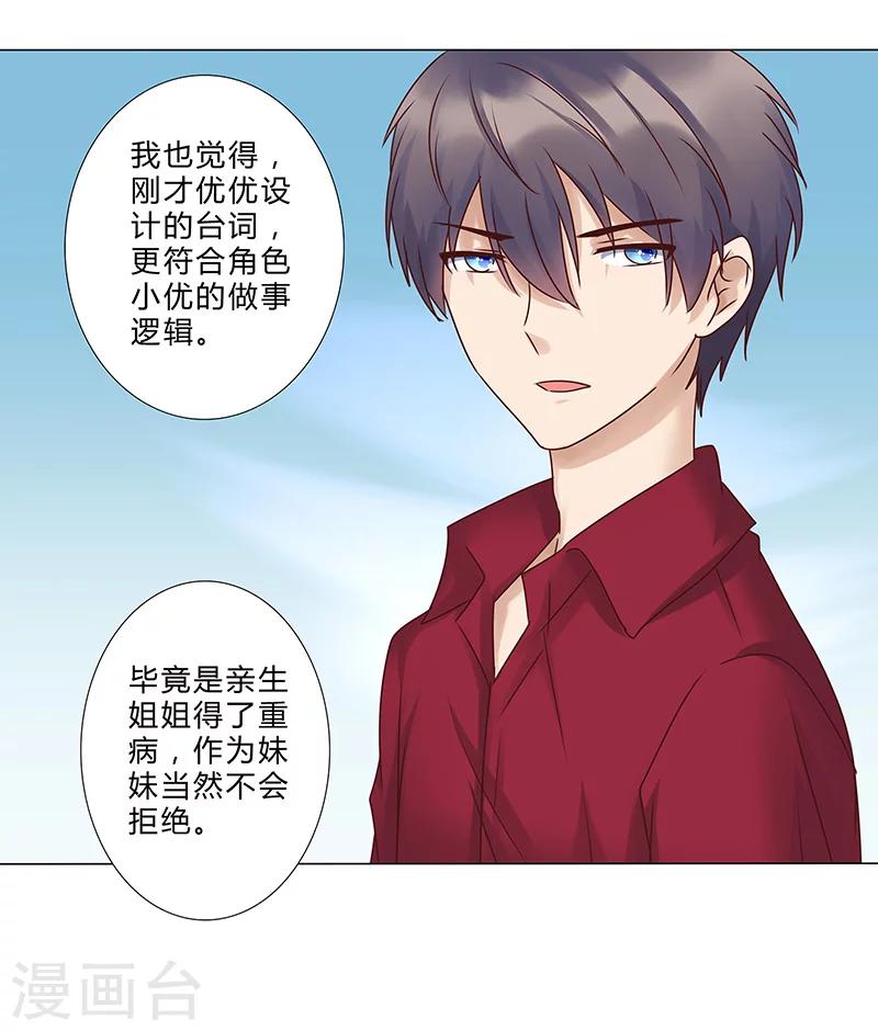 第129话 我要他跪地求饶-第131话