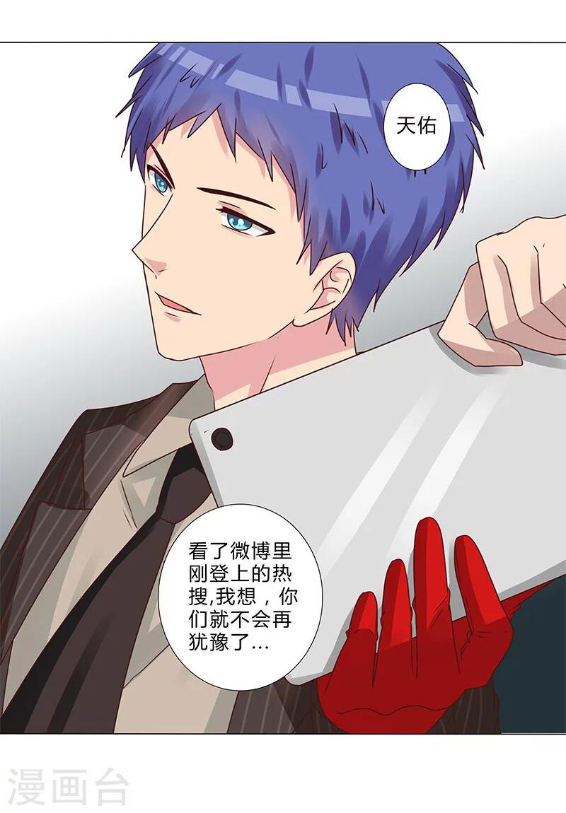 第131话 视频流出？-第133话