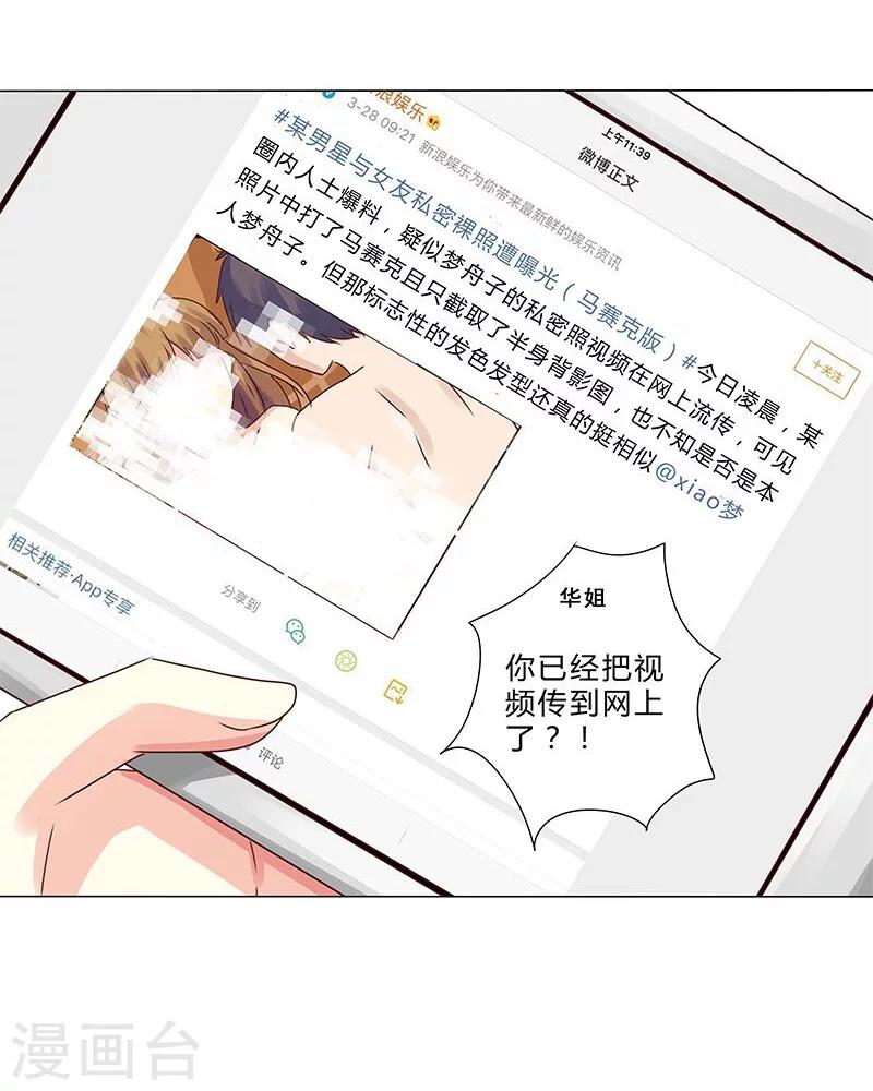 第131话 视频流出？-第133话