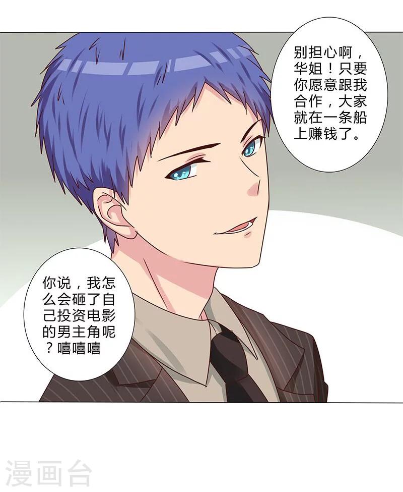 第131话 视频流出？-第133话