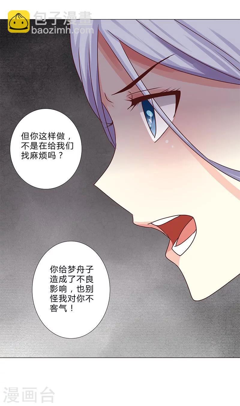 第131话 视频流出？-第133话