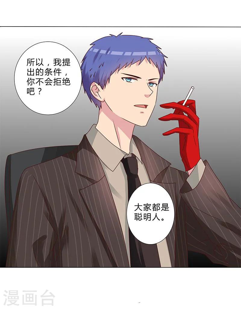 第131话 视频流出？-第133话