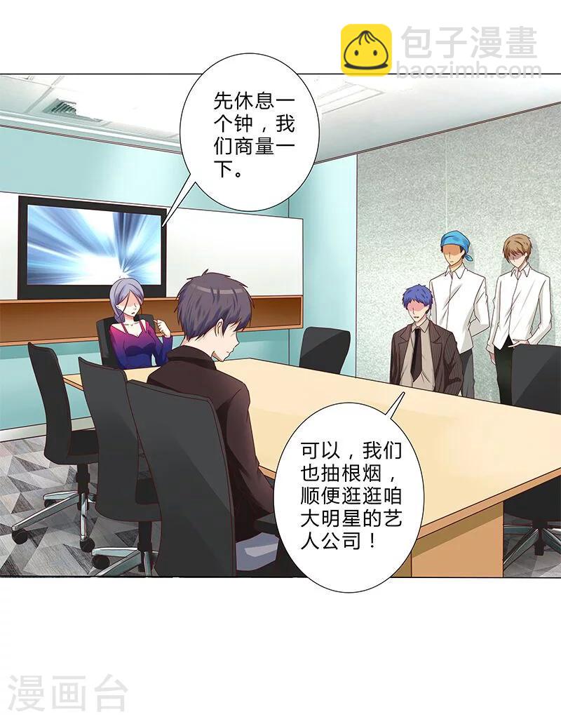 第131话 视频流出？-第133话