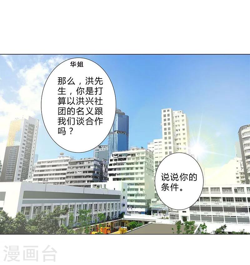 第131话 视频流出？-第133话