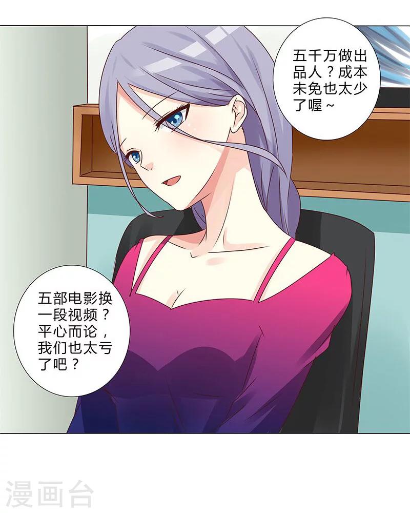 第131话 视频流出？-第133话