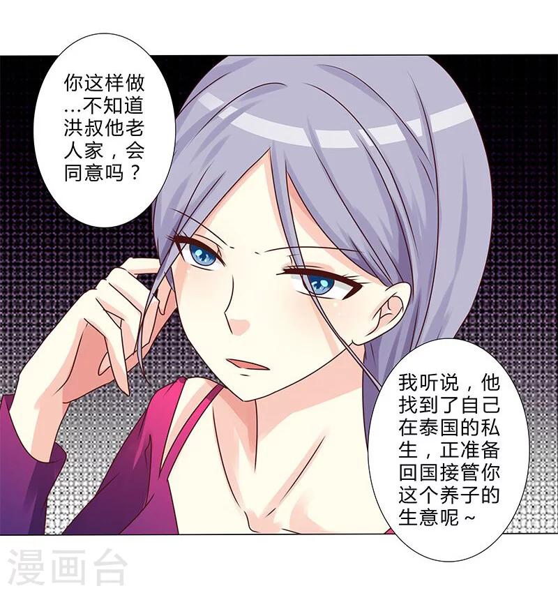 第131话 视频流出？-第133话