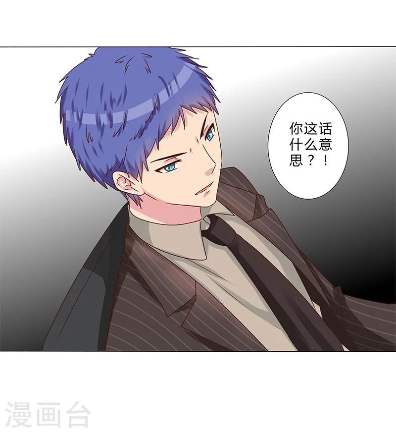 第131话 视频流出？-第133话