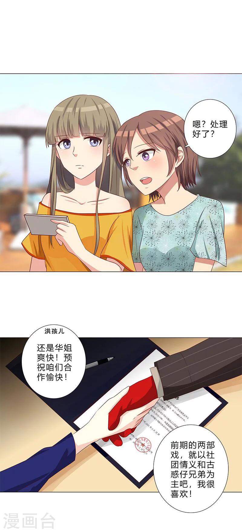 第133话 这爆料是什么鬼？-第135话