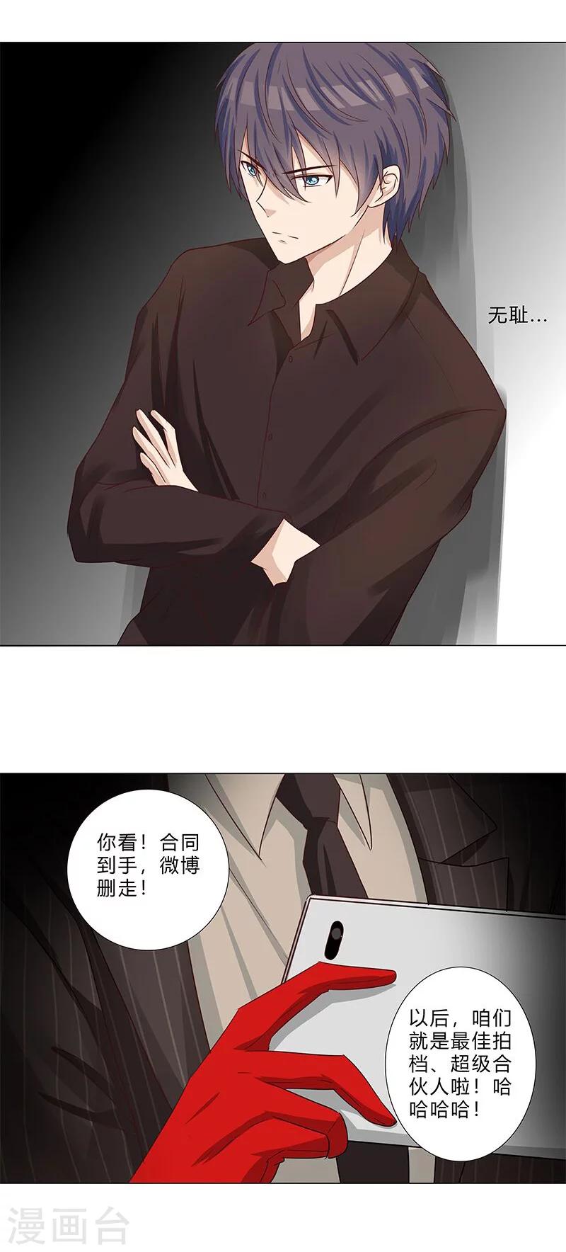 第133话 这爆料是什么鬼？-第135话
