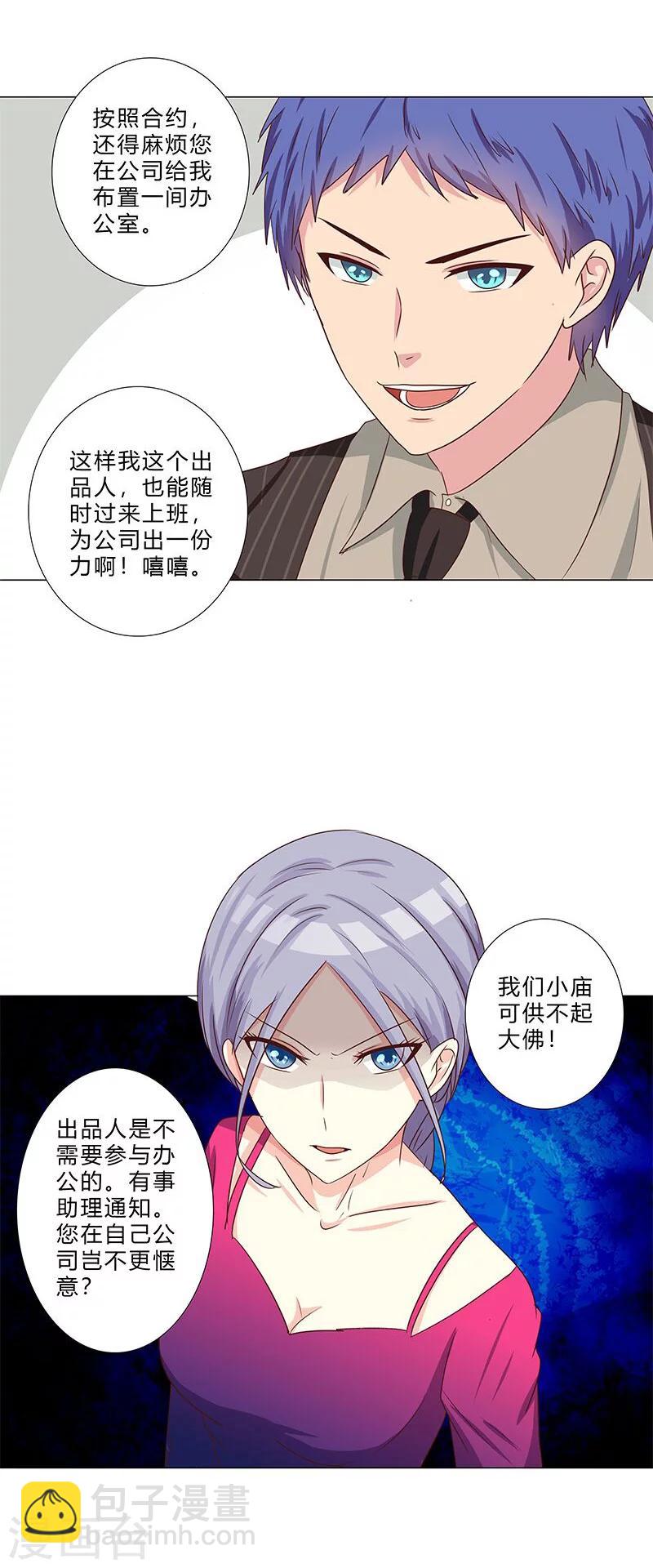 第133话 这爆料是什么鬼？-第135话