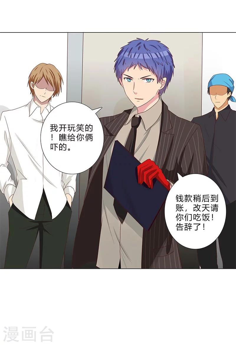 第133话 这爆料是什么鬼？-第135话