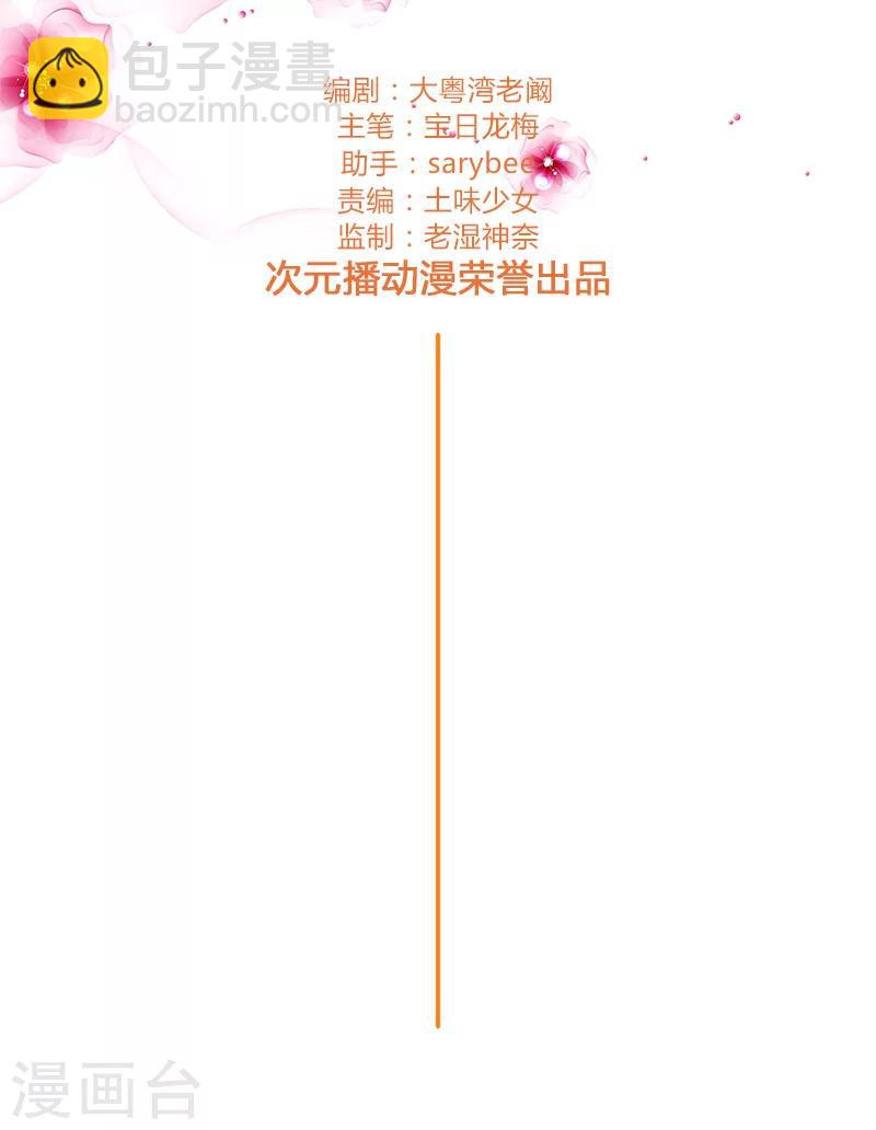第133话 这爆料是什么鬼？-第135话