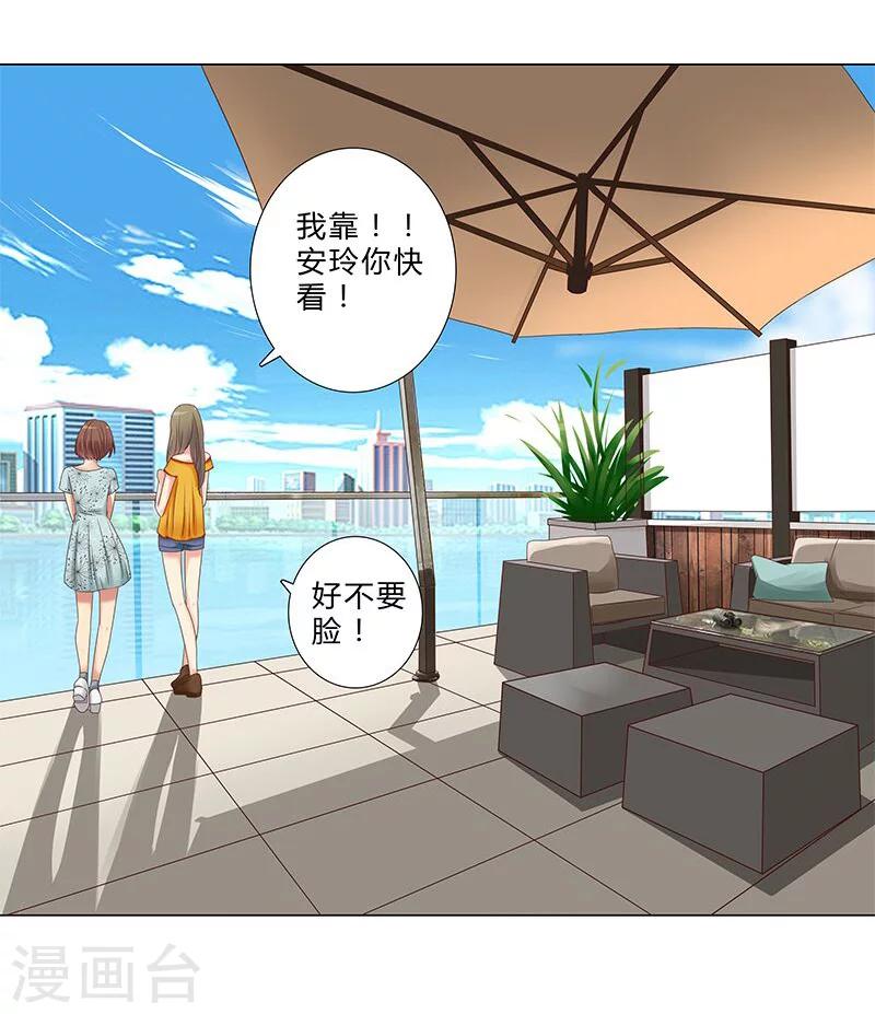 第133话 这爆料是什么鬼？-第135话