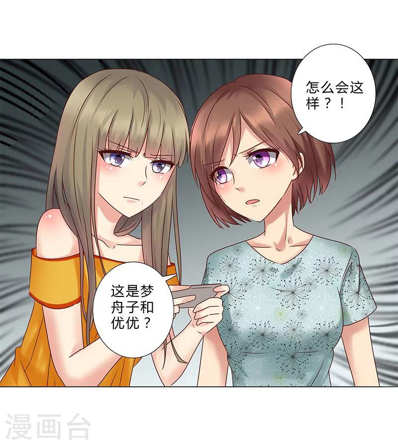 第133话 这爆料是什么鬼？-第135话