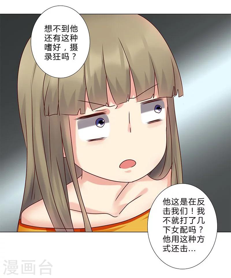 第133话 这爆料是什么鬼？-第135话