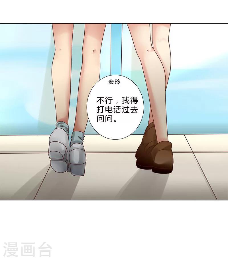 第133话 这爆料是什么鬼？-第135话