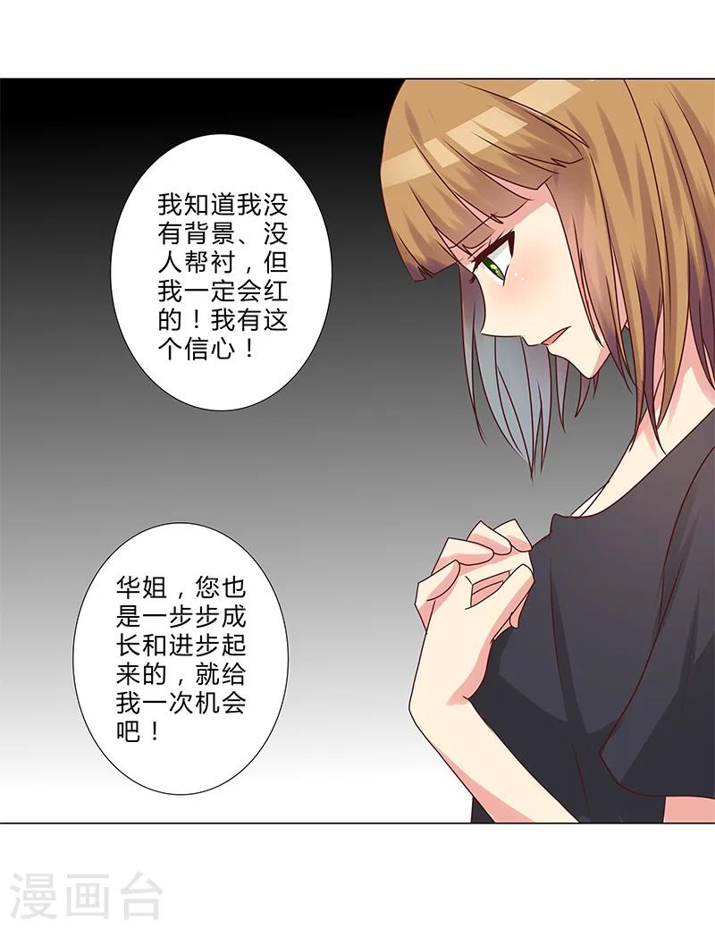 第135话 你们分手吧！-第137话